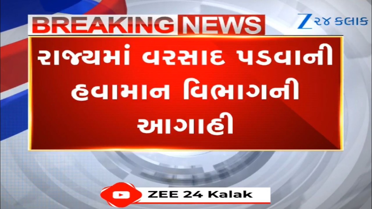 BREAKING: MeT Dept predicts unseasonal rainfall in parts of Gujarat on March 18-19 | Weather Update