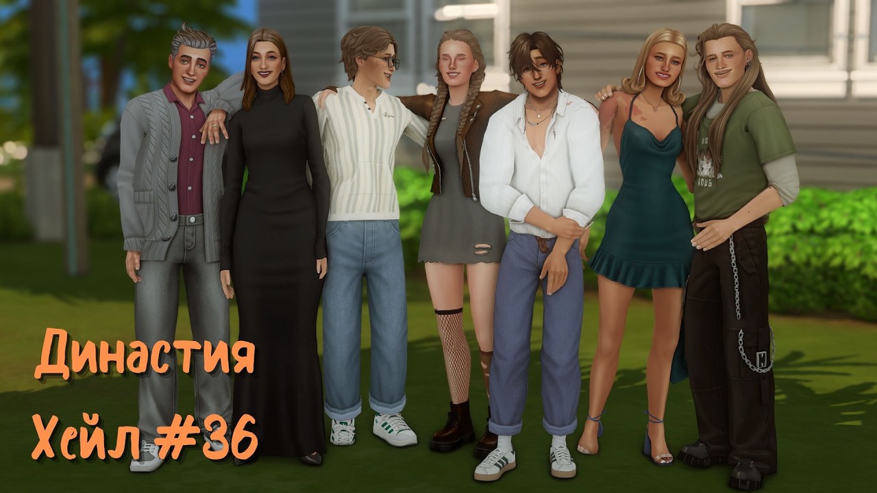 Жизнь Кейрана на Комореби, жизненый поворот. Династия Хейл #36 || Sims 4
