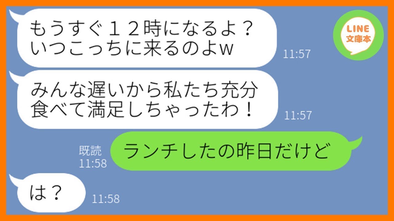 【LINE】大家族で奢られる前提でランチ会に先乗りし食べ放題扱いで食い散らかすママ友「大勢いる方が賑やかでしょw」&rarr;好き勝手やるセコケチ女にお会計を全額払わせてやった結果&hellip;【スカッとする話】【総集編】