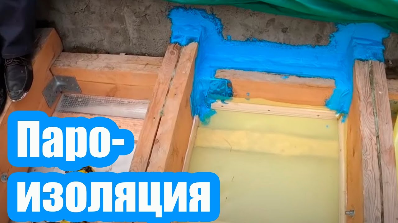 КАК СНАРУЖИ СДЕЛАТЬ ПАРОИЗОЛЯЦИЮ МАНСАРДНОЙ КРОВЛИ. НОВЫЙ СПОСОБ