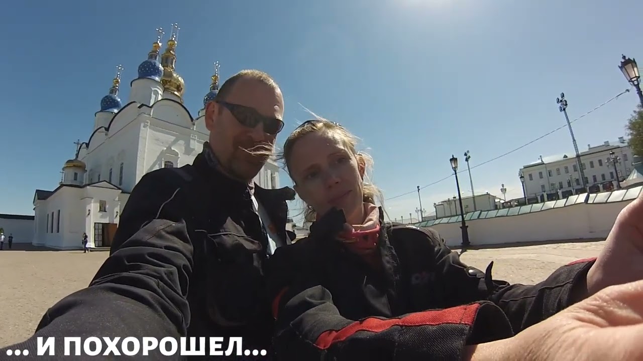 Мотопутешествие Тюмень-Тобольск-Тюмень