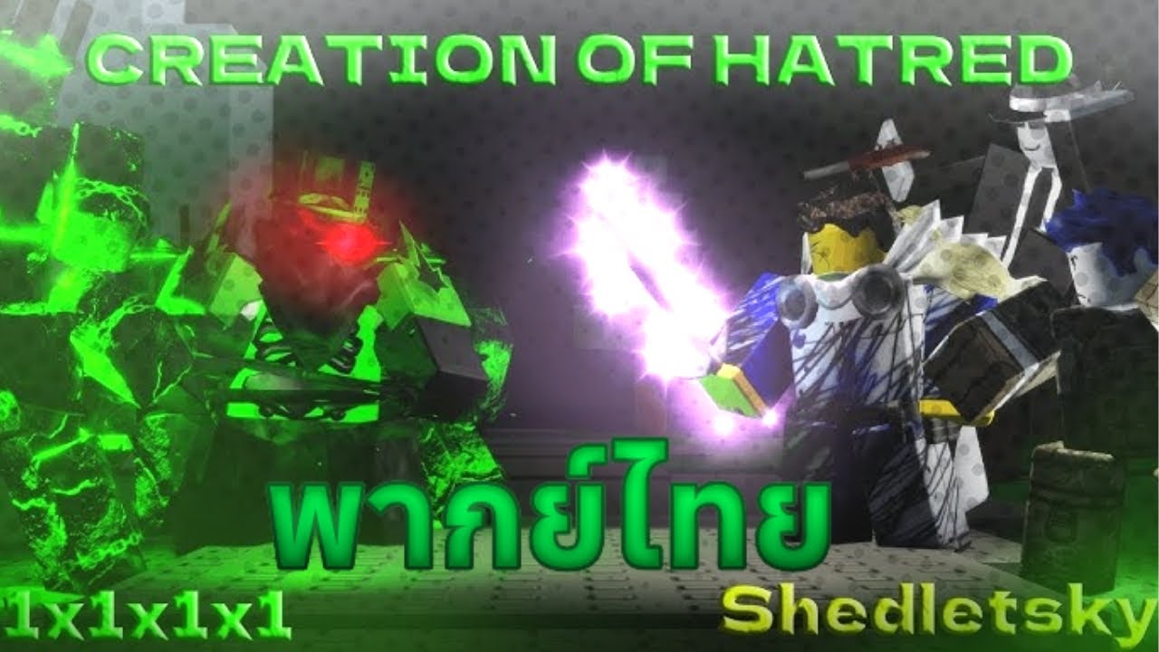 Shedletsky VS 1x1x1x1 - FINAL SHOWDOWN - Forsaken Animation ( พากย์ไทย )
