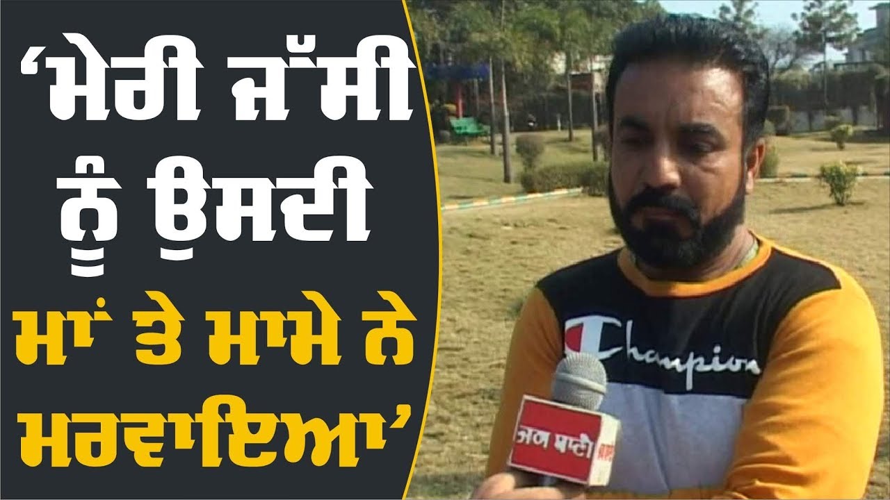 Canada Police ਨੇ 18 ਸਾਲ ਬਾਅਦ Punjab Police ਨੂੰ ਸੌਂਪੇ Jassi ਦੇ ਕਾਤਲ