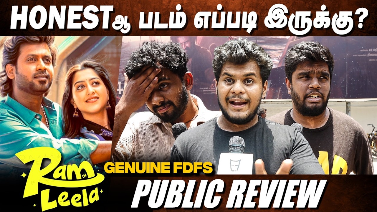 RAM IN LEELA PUBLIC REVIEW | Ram and Leela Review | Rio Raj Varthika #ramandleela #raminleelareview
