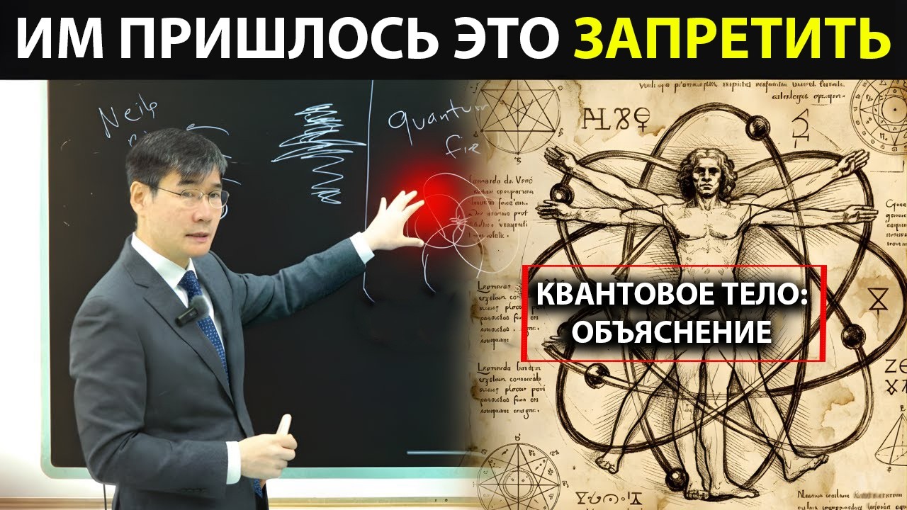 Этот профессор раскрывает, как ваша энергия управляет Вселенной… и это влияет на всех