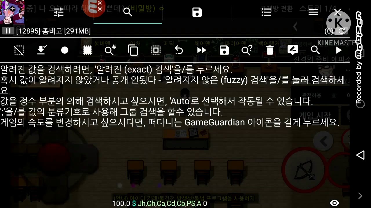 (좀비고 핵) 좌표핵 공유