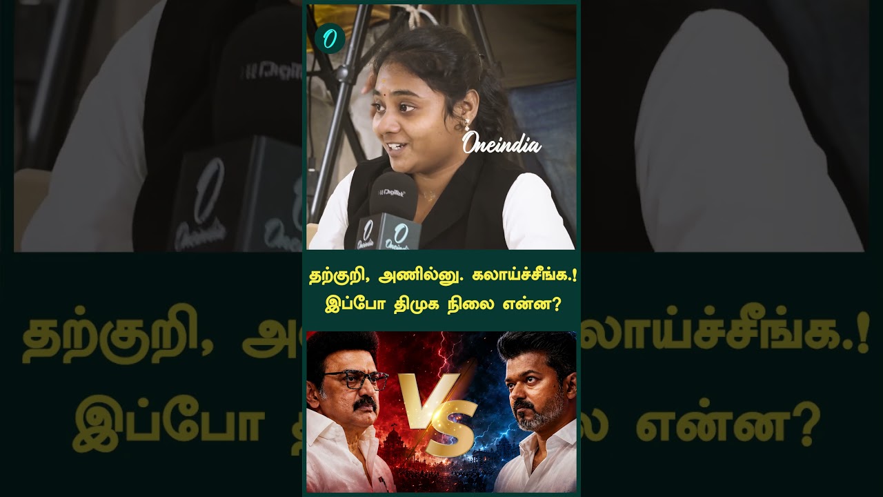 GenZ DMK எப்படி உருவானது தெரியுமா?| GenZ Talks|GenZ Students vs DMK