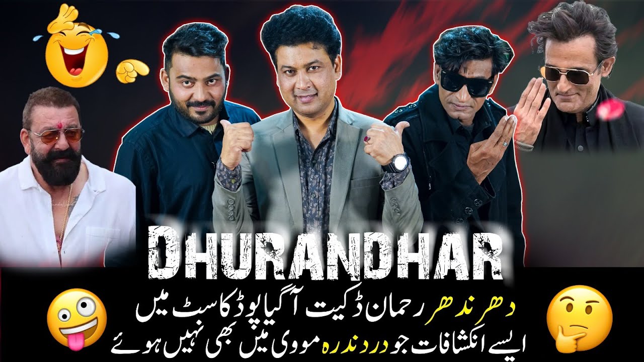 Rehman Dakait Aur Dhurandhar Movie Ke Director | Fareed Sabri Podcast 2025