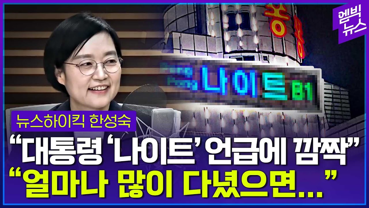 한성숙 
