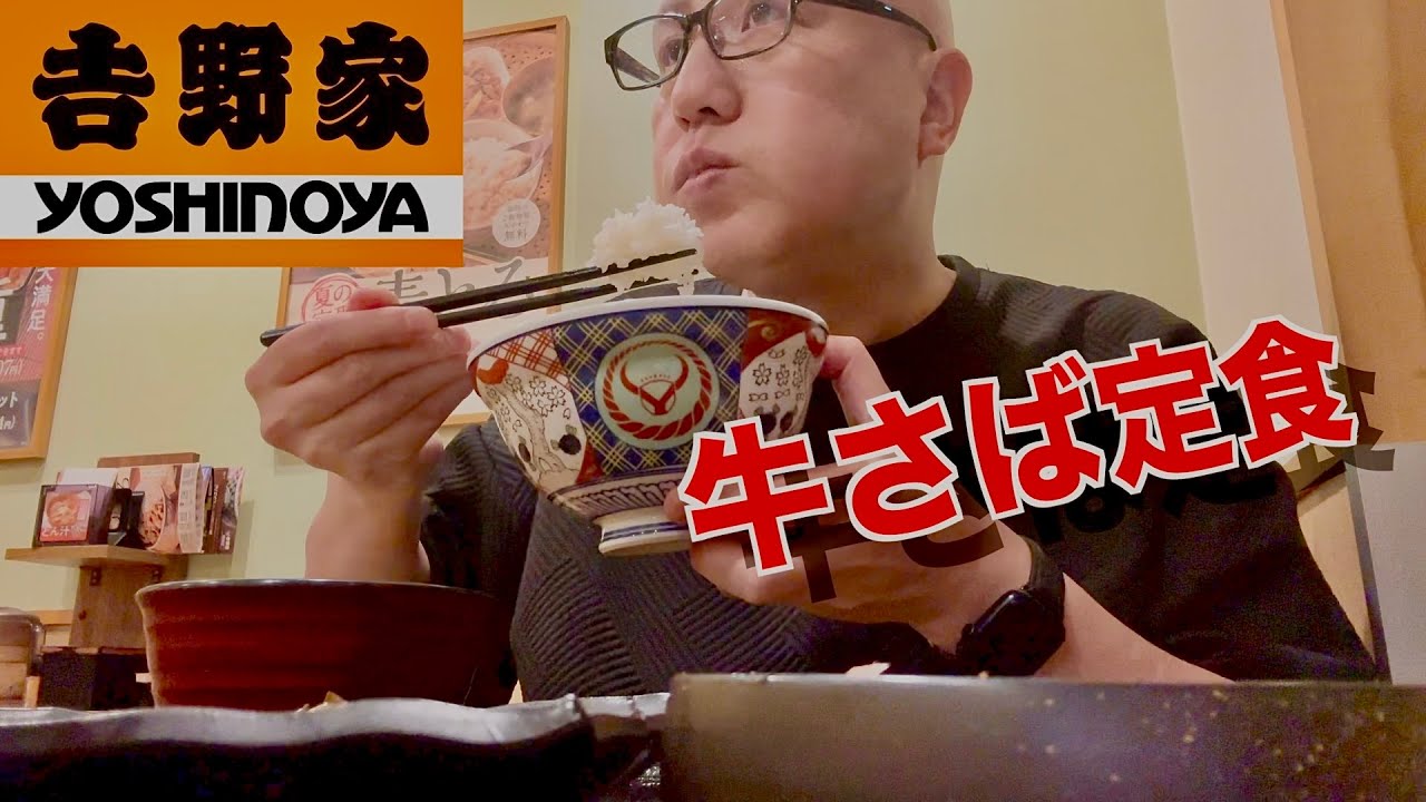 【吉野家】久しぶりの吉野家で満腹になりました‼︎【牛丼】