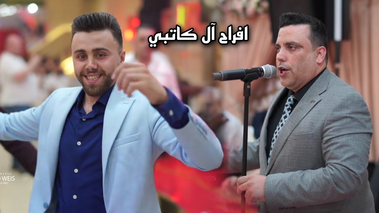 حفل زفاف العريس محمد ابن الحاج عمار كاتبي مع الفنان / محمود حجارة / الجزء 1