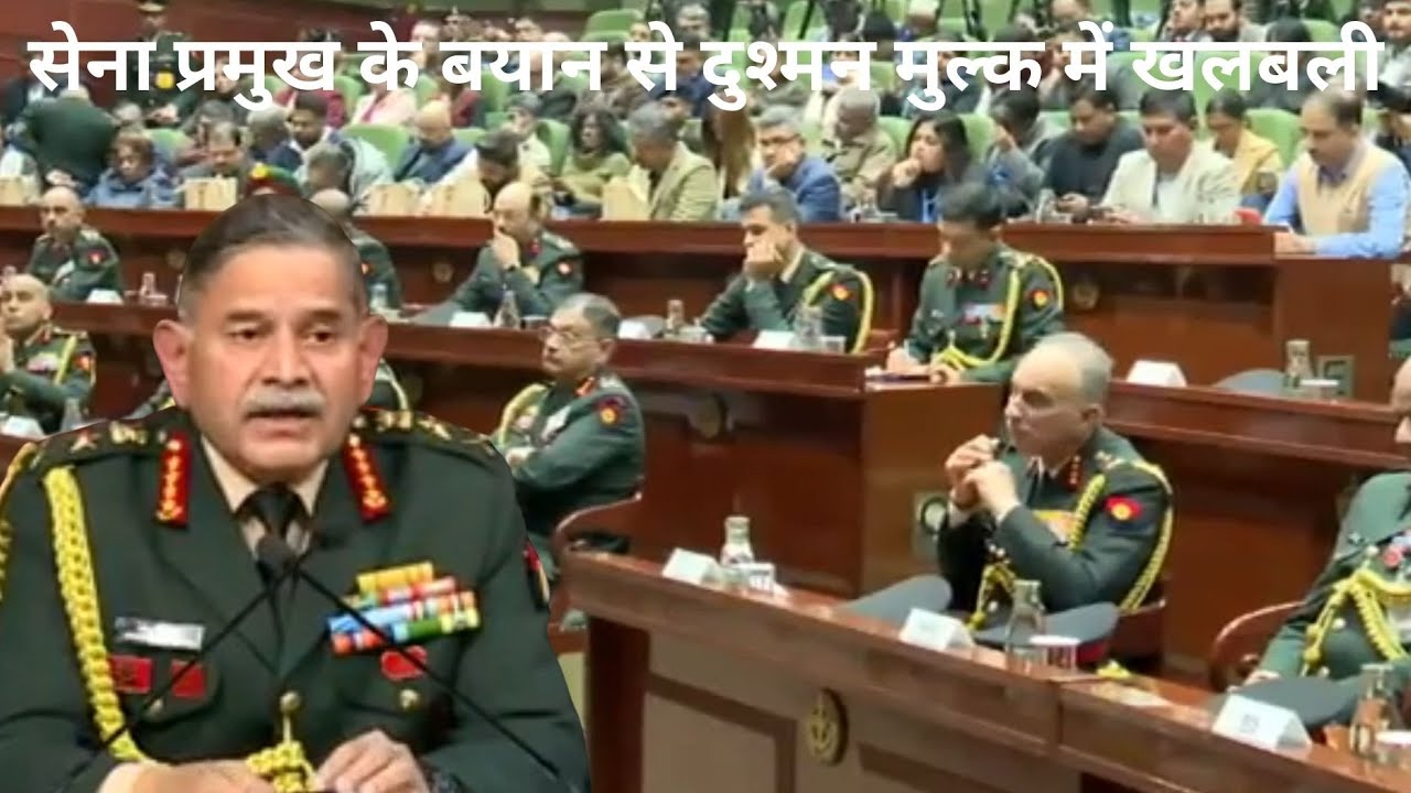 पाकिस्तान के ड्रोन पर सेना प्रमुख का कड़ा संदेश  बताया ऑपरेशन सिंदूर से कैसे कांपा था दुश्मन मुल्क