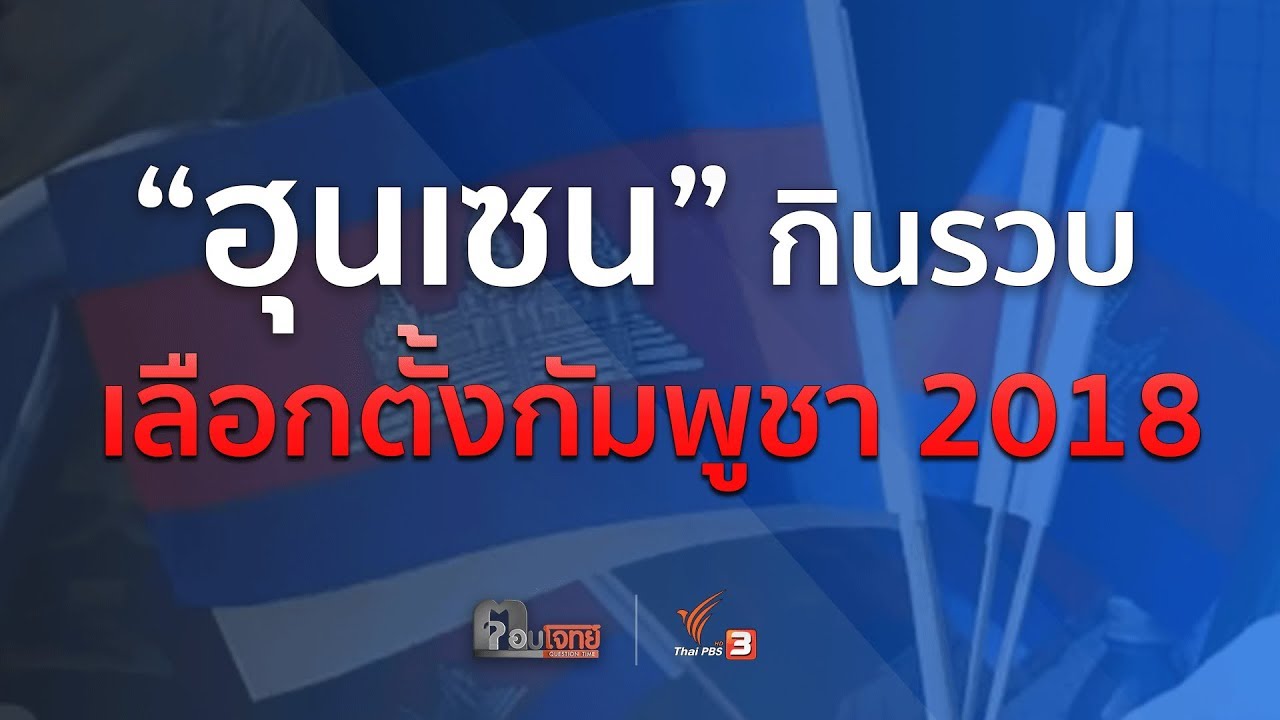 ตอบโจทย์ : ​เขี้ยวเล็บ 