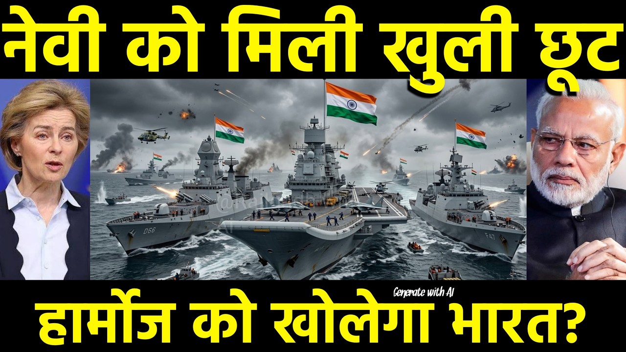 Operation Sankalp 2026: 🚀 INS Kolkata और Kochi का 'Steel Shield'—Oil Tankers को मिली सुरक