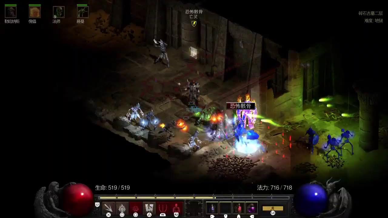 暗黑破坏神II　PlayStation 5