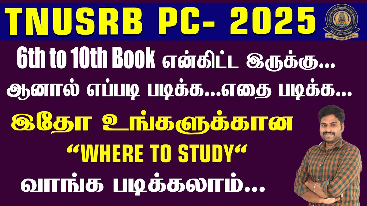 TNUSRB PC- 2025 || SYLLABUS என்ன? எப்படியெல்லாம் படிக்கலாம்...இத தெரிஞ்சு START பண்ணுங்க...