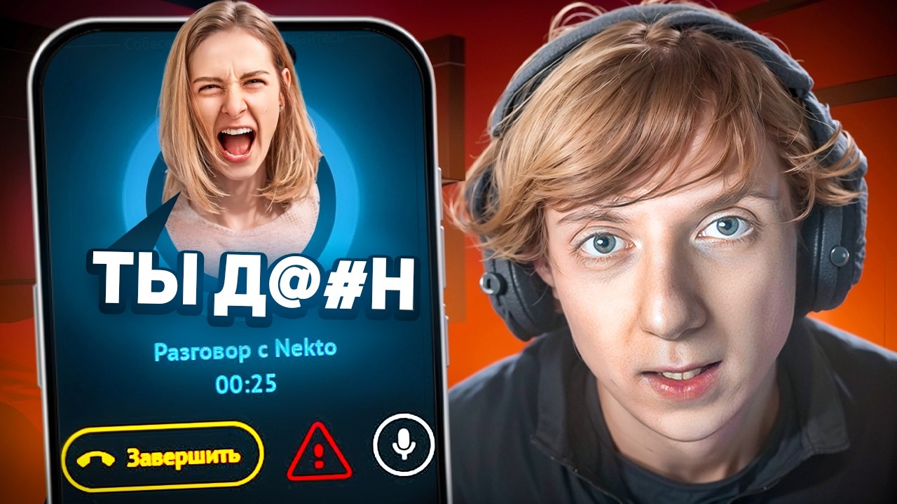 РЕДЖИБОЙ УГАР В НЕКТО МИ #6 🤣 ОБЩЕНИЕ С ДЕВОЧКАМИ