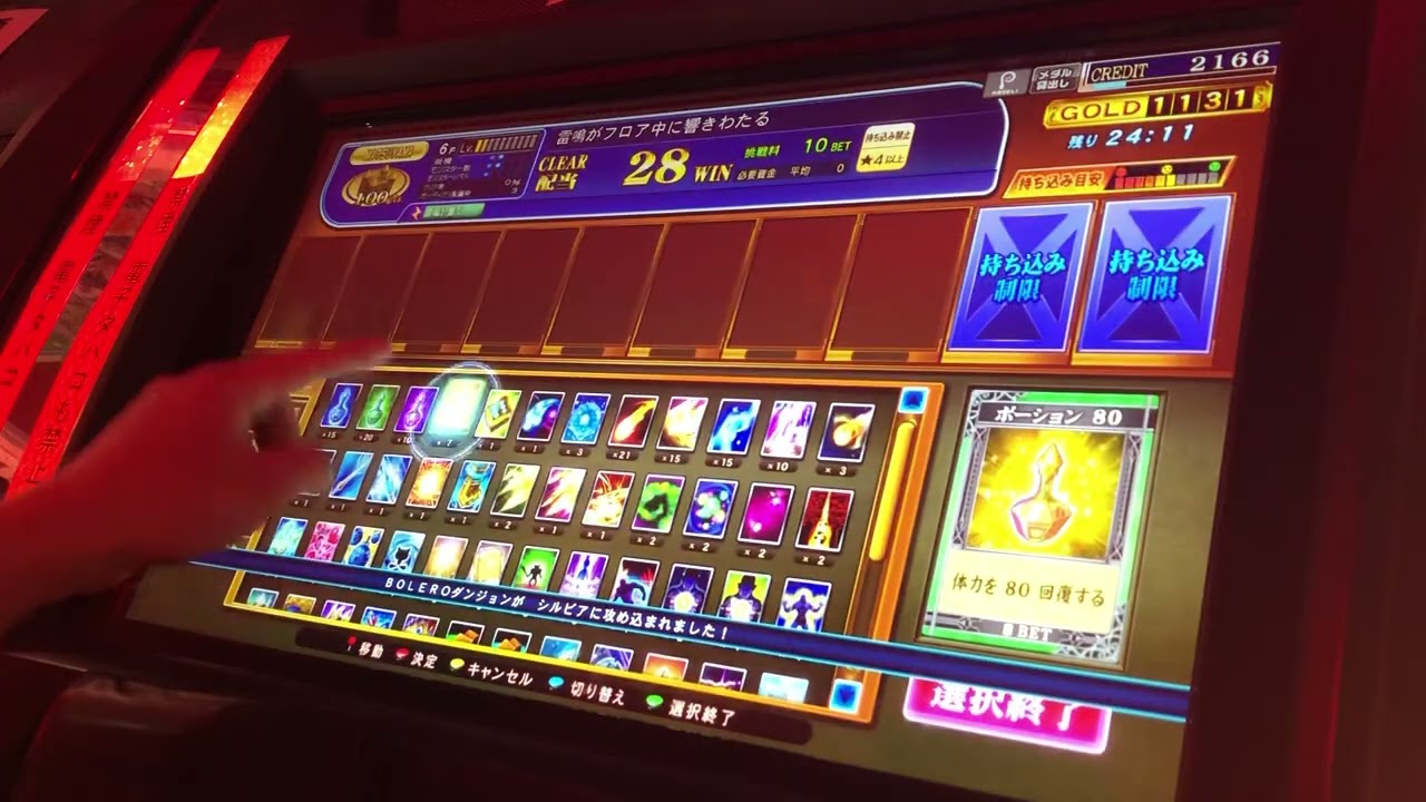 7段同ログ戦4