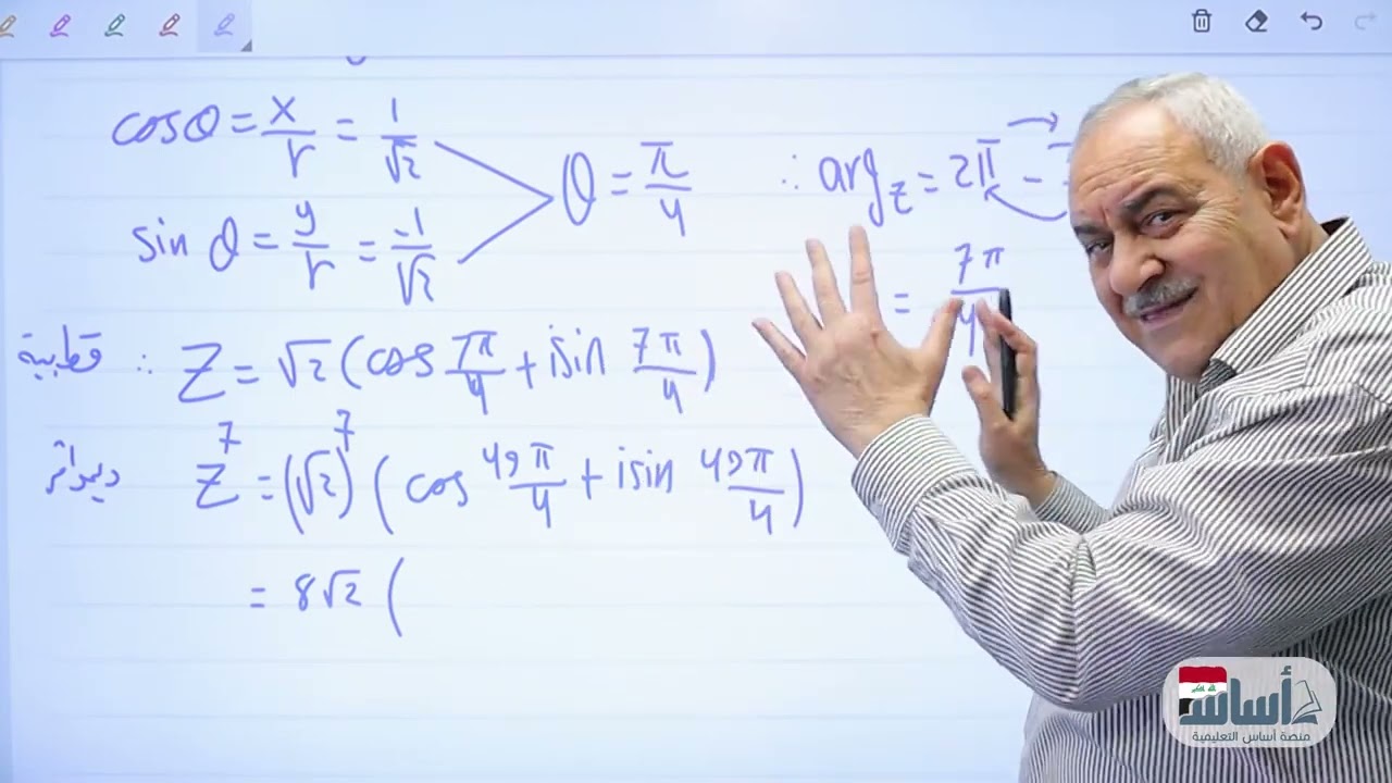 حل تمارين(5-1) صفحة 47/الفصل الأول الأعداد المركبة/رياضيات السادس العلمي
