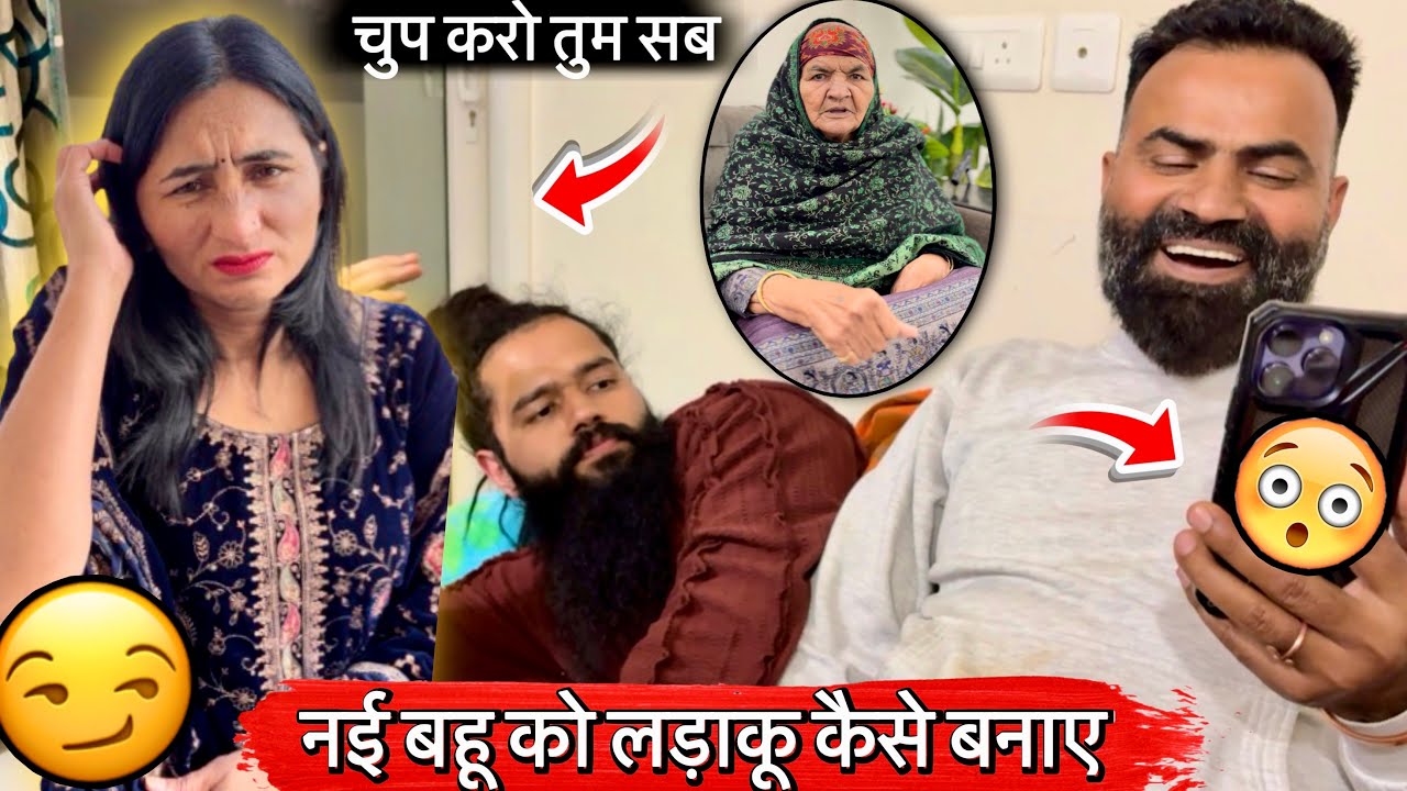 माणस ने करवाई सास बहू की लड़ाई 😡 || Ashirahar vlogs #dailyvlog #familyvlog #haryanvi #saasbahu