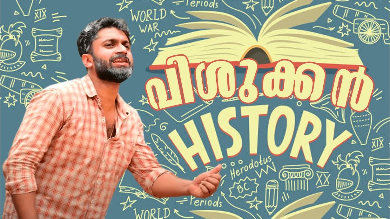പിശുക്കൻ-HISTORY🤪