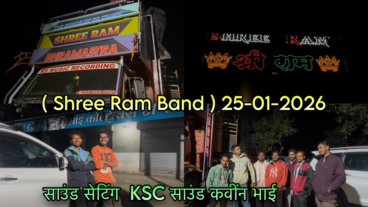 साउंड सेटिंग  KSC साउंड कवींन भाई ( Shree Ram Band ) 25-01-2026