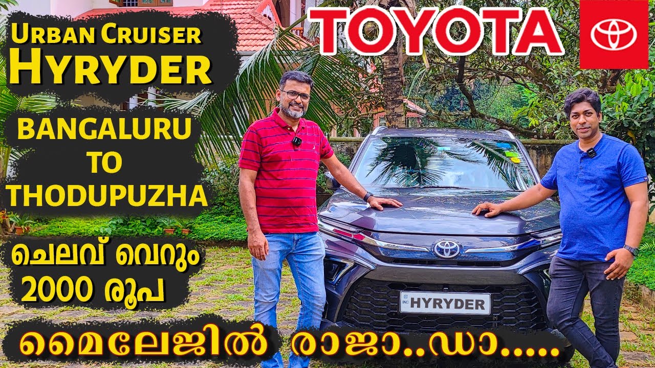 Toyota Urban Cruiser Hyryder | User review | മൈലേജിൽ നമ്മളെ ഞെട്ടിക്കുന്ന വണ്ടി | Pocketmalayalam