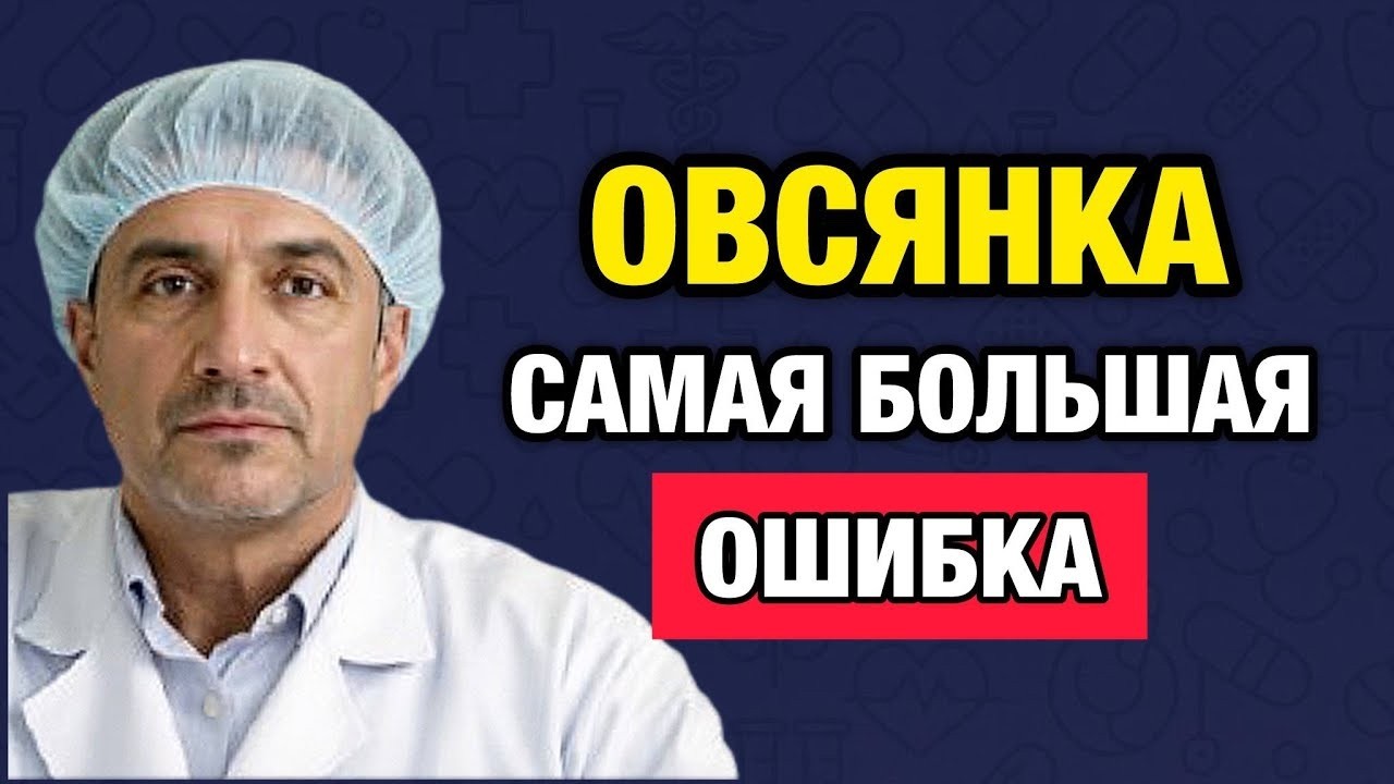 Овсянка разрушает ваш завтрак после 50- простой шаг всё меняет