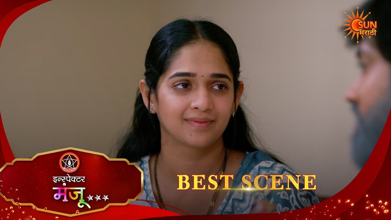 Inspector Manju | इन्स्पेक्टर मंजू | Best Scene |06 Apr 2026 | Marathi Serial | Sun Marathi