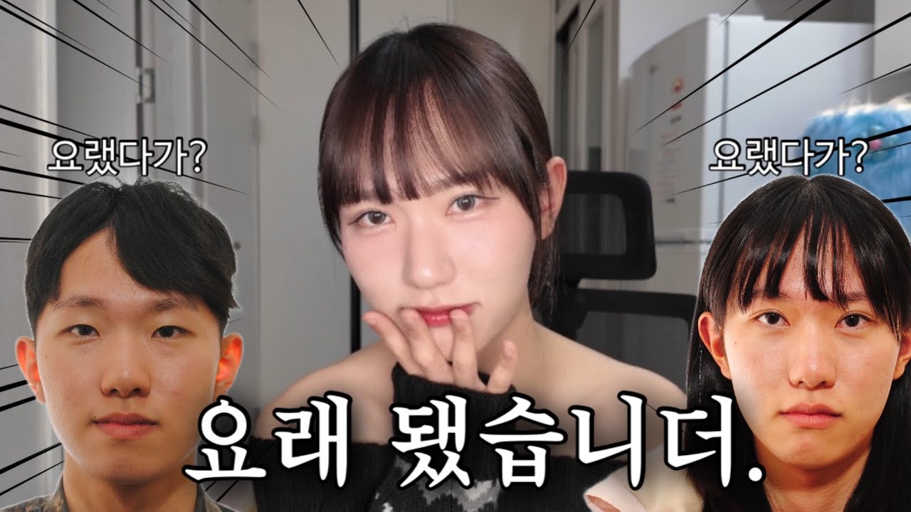 ㄹㅇ 어캐했누? | 각종 시술,성형 부작용 유튜브 시작하게 된 계기 까쥐 메이크업하면서 예뻐지는 방법 대방출 해버령~!