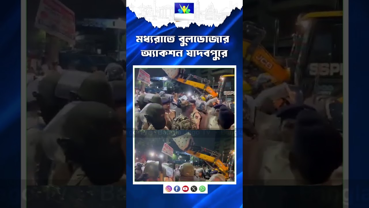 Midnight Bulldozer Action in Jadavpur | যাদবপুরে রাতভর বুলডোজার অভিযান | Bangla Jago Tv