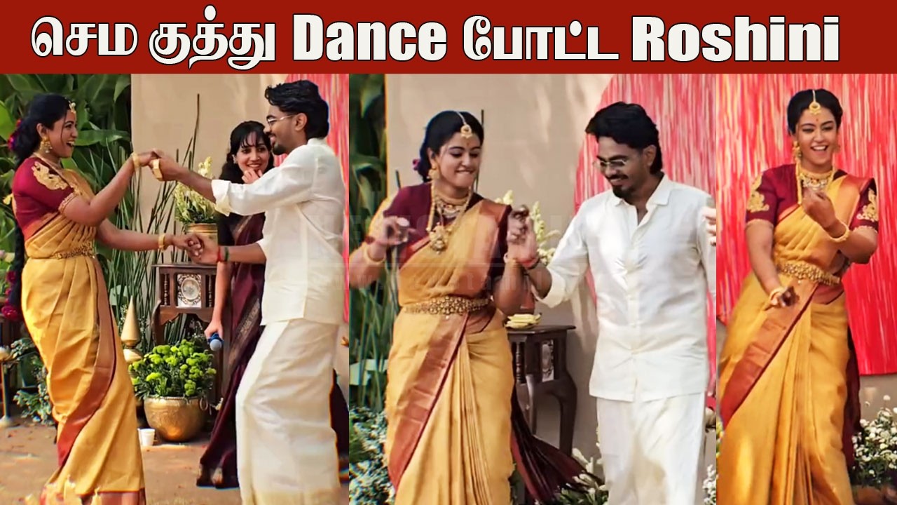 Roshini Haripriyan 💞Wedding Dance Cute Moment | Roshini Haripriyan K S  Sundaramurthy Marriage Video