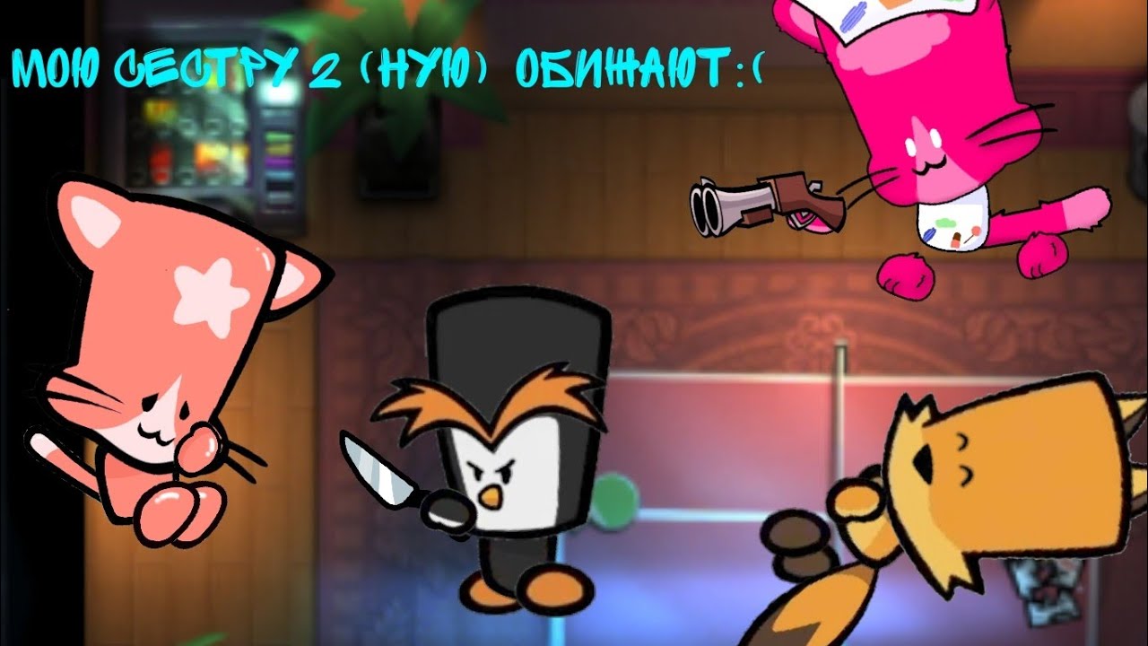 отомстили обидчикам😡