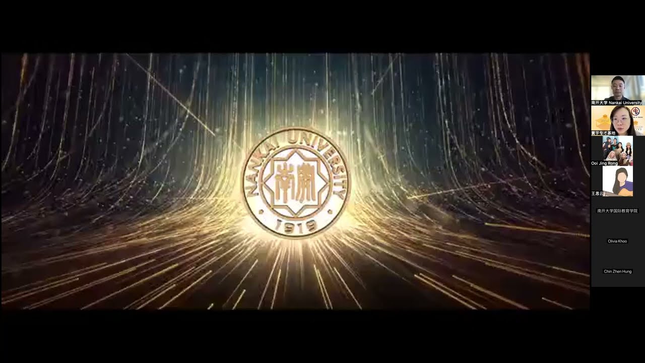 2025年南开大学马来西亚招生宣讲会