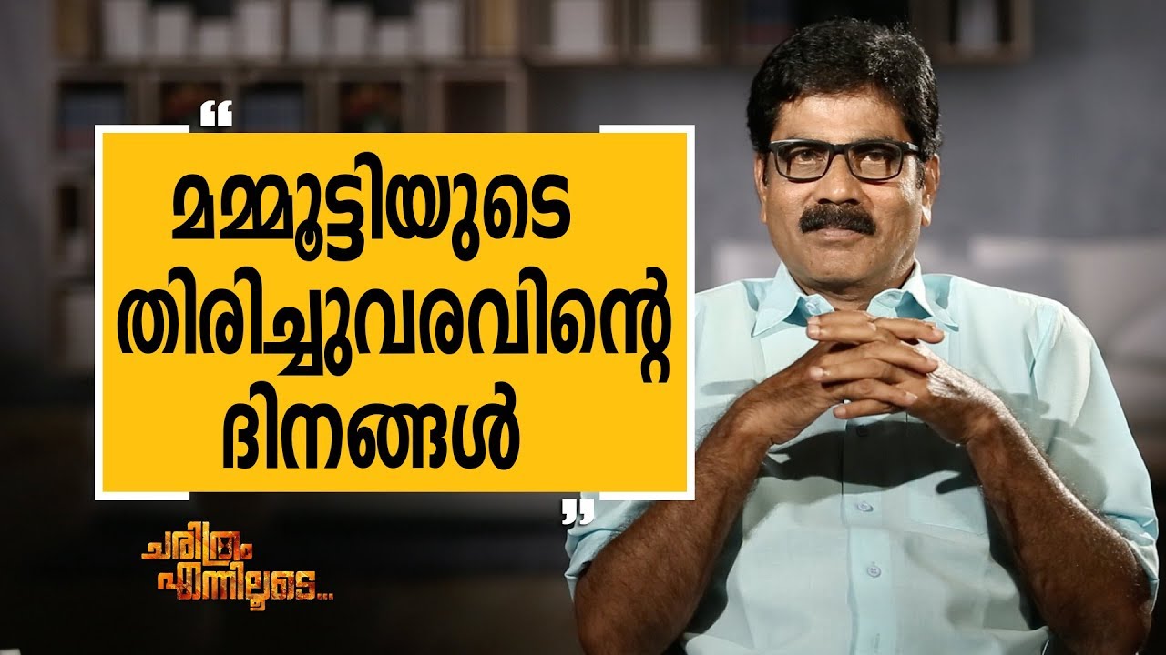 GAYATHRI ASHOK 12 | Charithram Enniloode 1582 | SafariTV