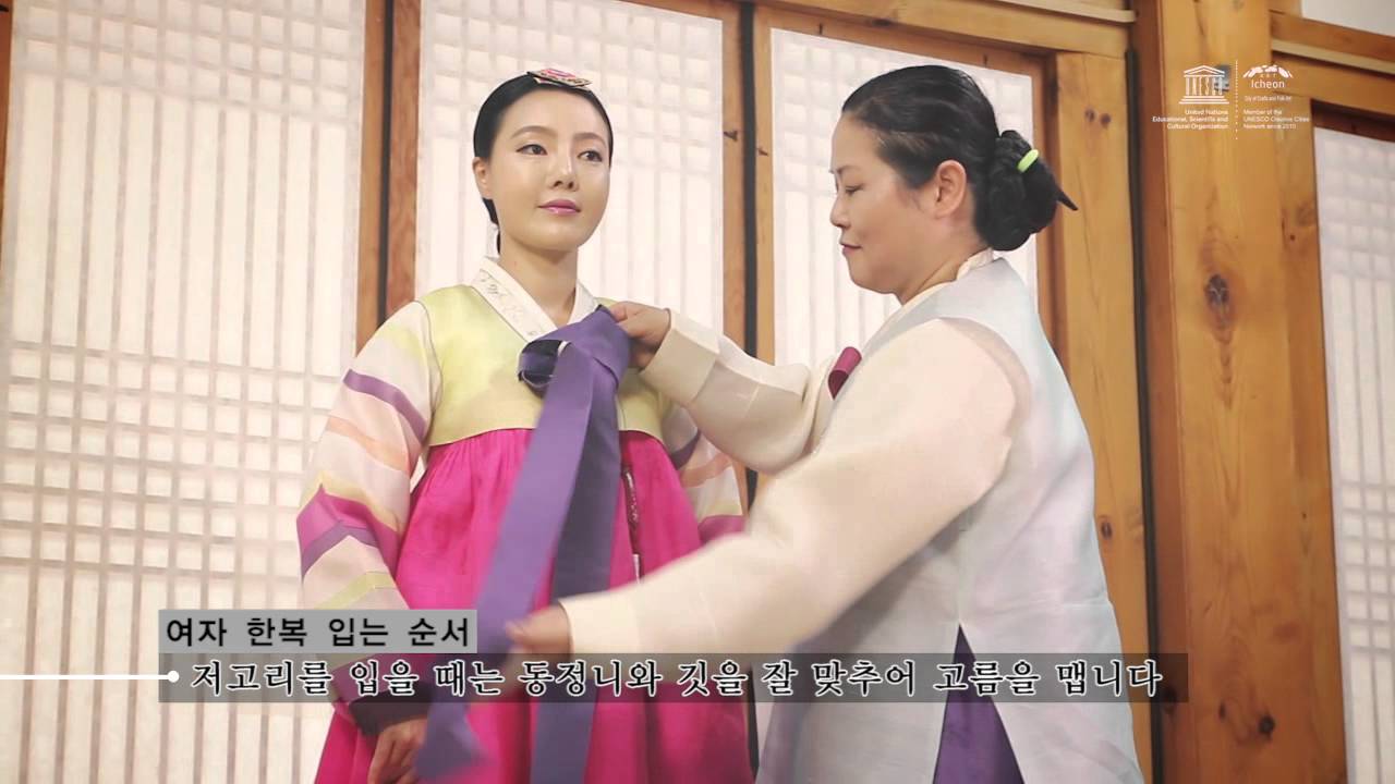 이천 교육 : 설봉서원 예절 교육02 _ 여자한복 바르게 입기