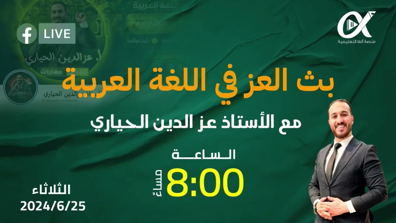 بث قواعد فصل الأول