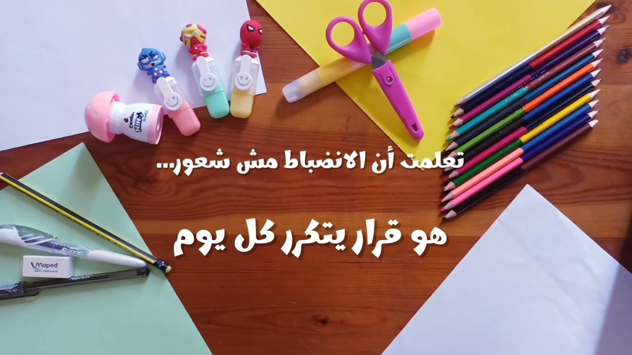رمضان مختلف هذا العام 🌙 | اليوم 7 من التحدي