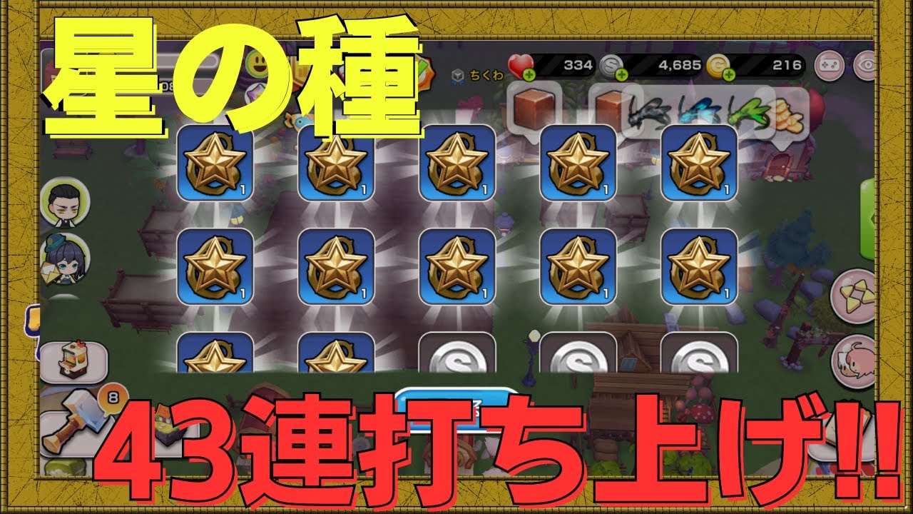 【The Land エルフの森】星の粉を使わずにラックを上げる方法!?!?【NFTゲーム】【BCG】【WEB3game】【Gamefi】