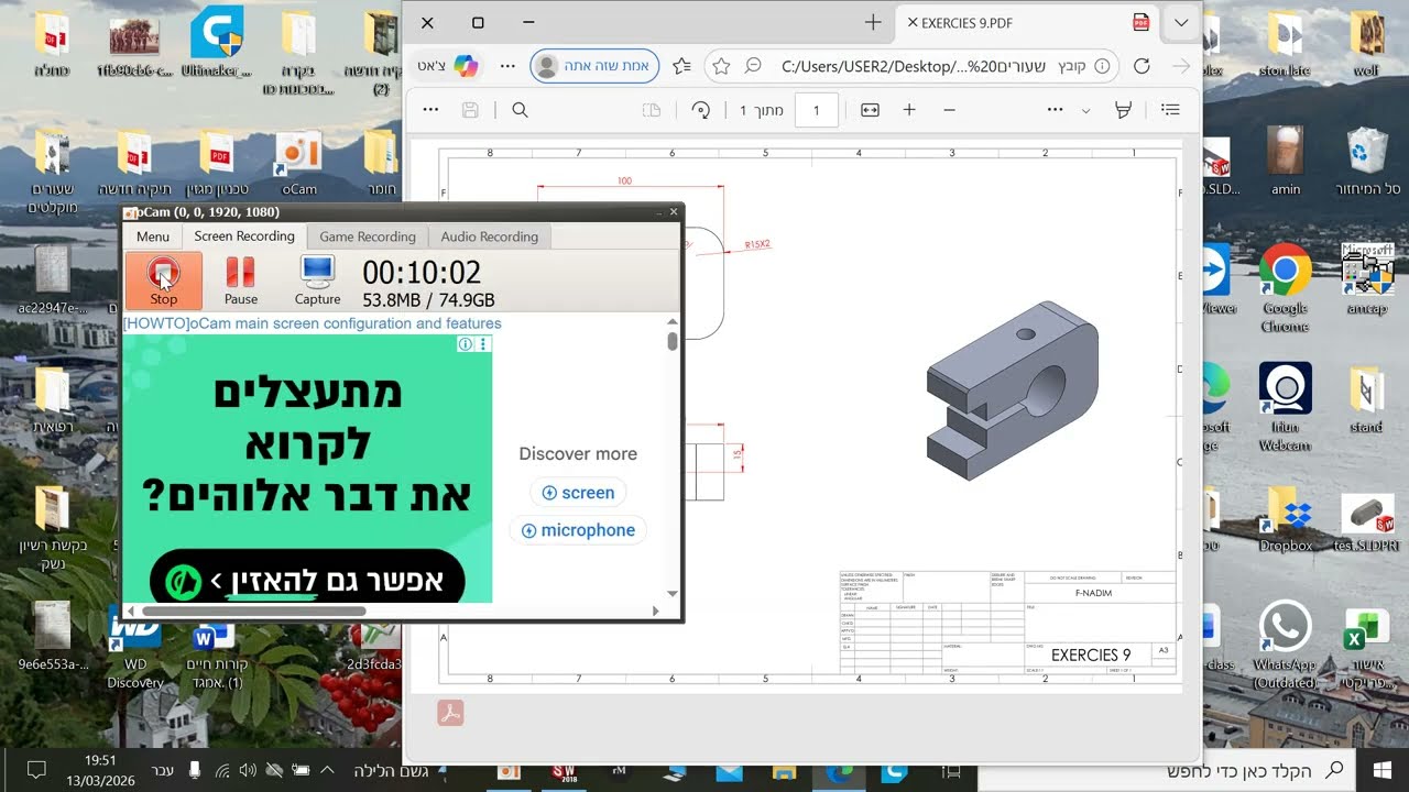 תרגיל 9 עברית