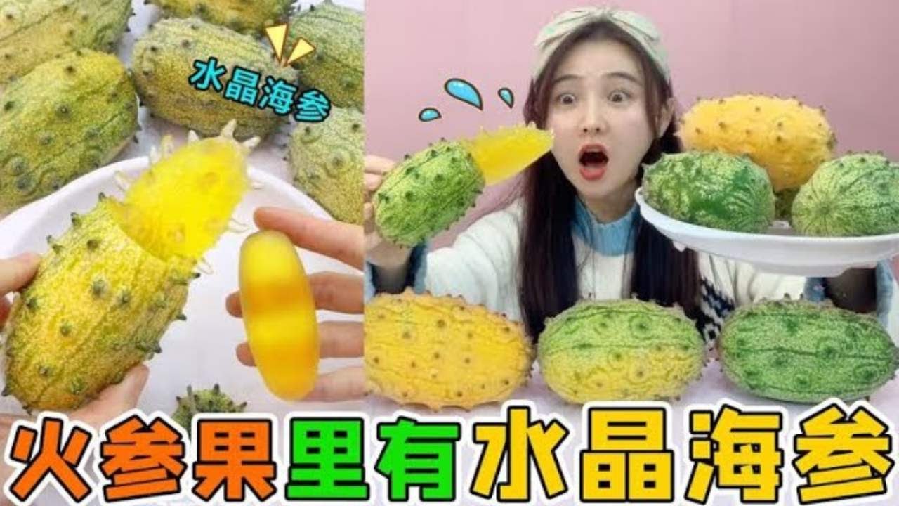 奇葩水果裡有「水晶海參」！肚裡還有萬元水晶石，全身長滿軟刺？