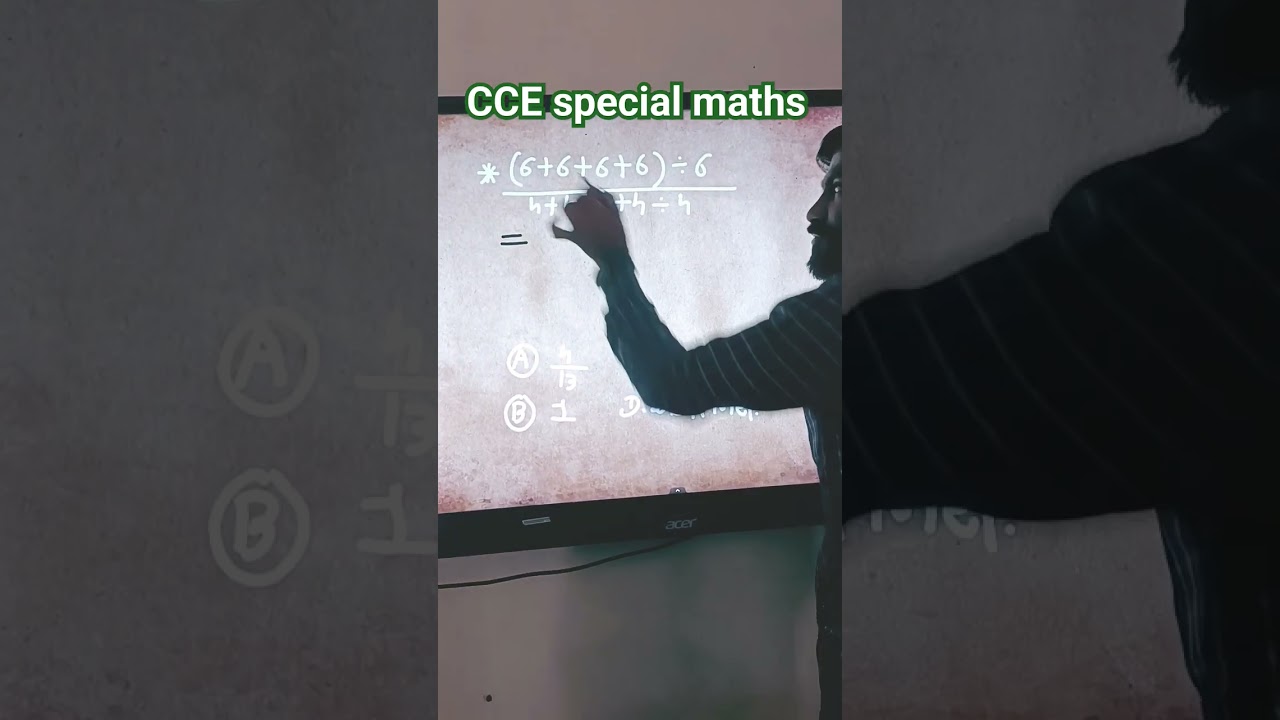 CCE special maths