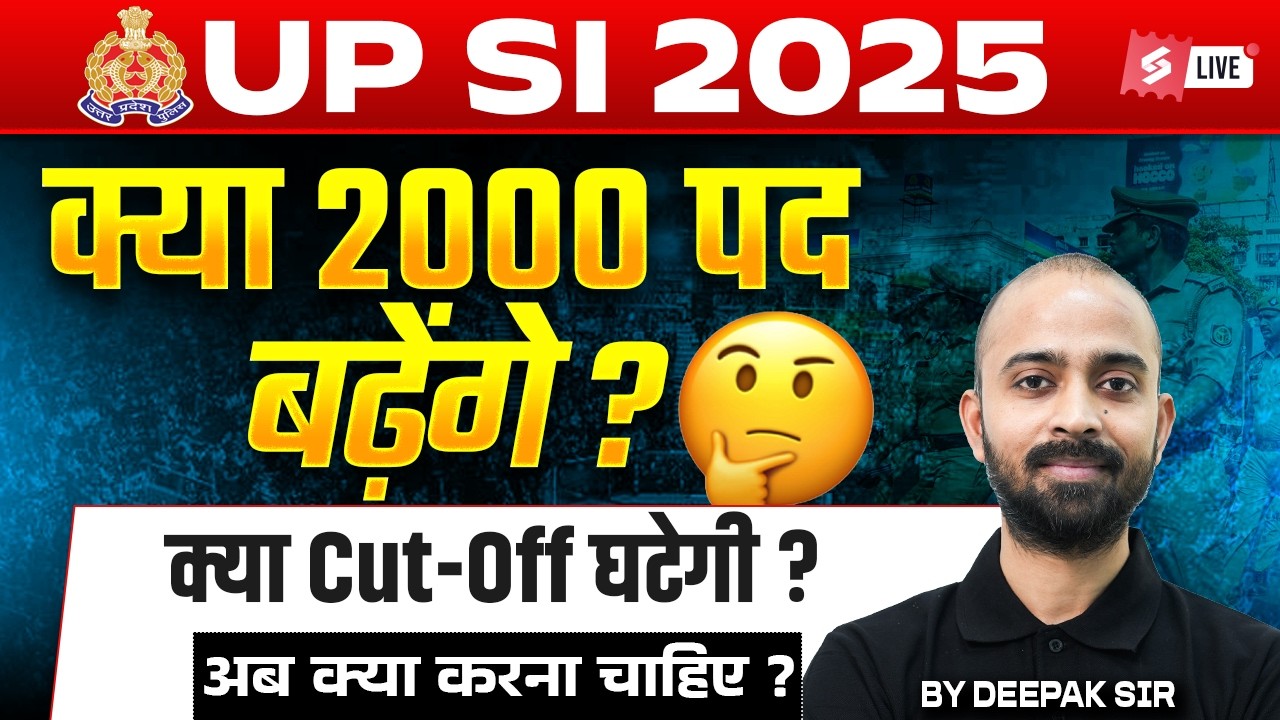 UPSI Vacancy Update | UP SI Vacancy Increase 2025 | UPSI Expected Cut Off 2025 | Testbook