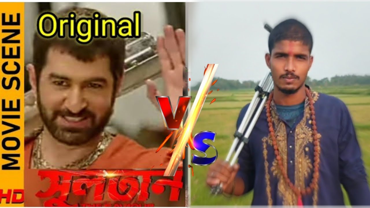 Sultan Movie Scene Spoof | Copy Version | 4K Video || Bengali Movie Spoof Scene