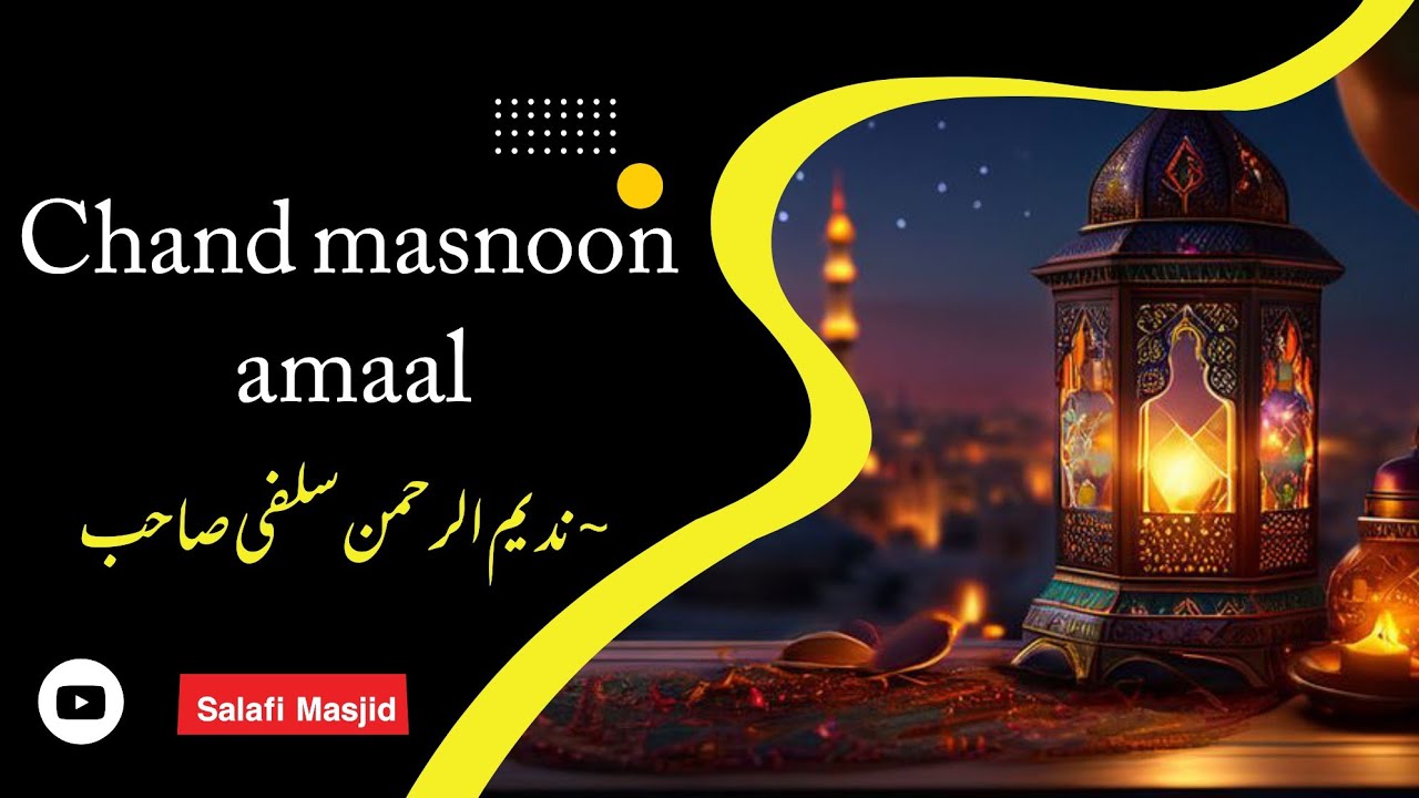 Chand masnoon amaal. #Khutba-e-Juma