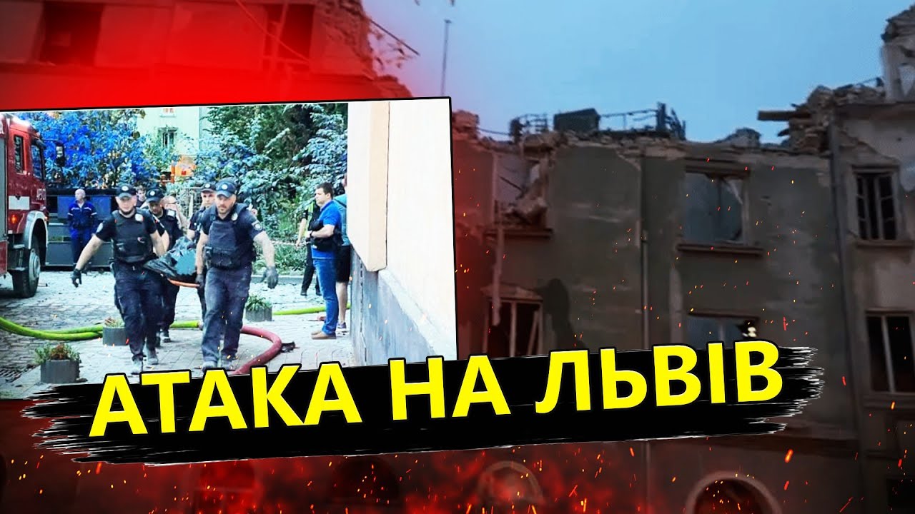 Нічний ОБСТРІЛ ЛЬВОВА / Влучання у ЖИТЛОВИЙ БУДИНОК / Відео з МІСЦЯ ТРАГЕДІЇ