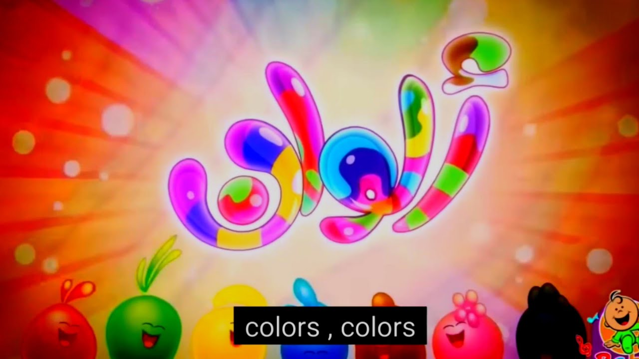 The Mixing Color /To Your Baby Arabic Effects Sponsored By Overly Effects
