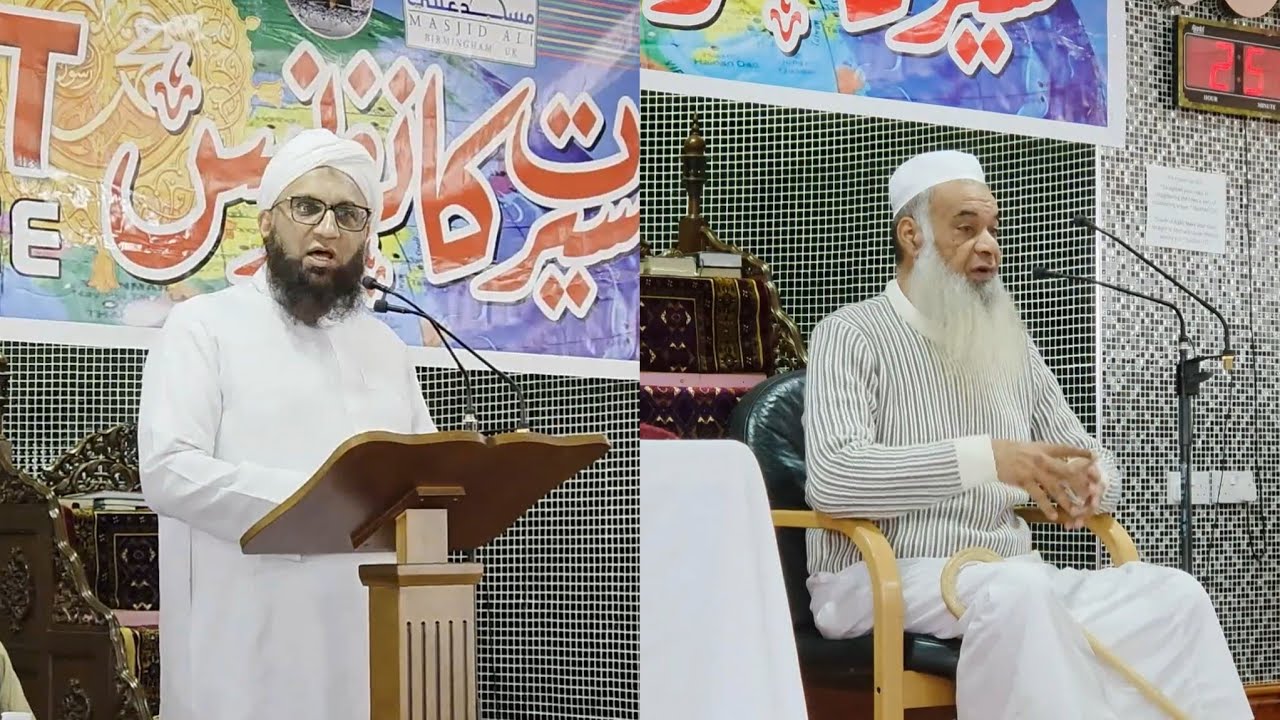 Molana Ashraf Lamara • Introduced by Sheikh Zahir Mahmood • Seerat Conference 2025