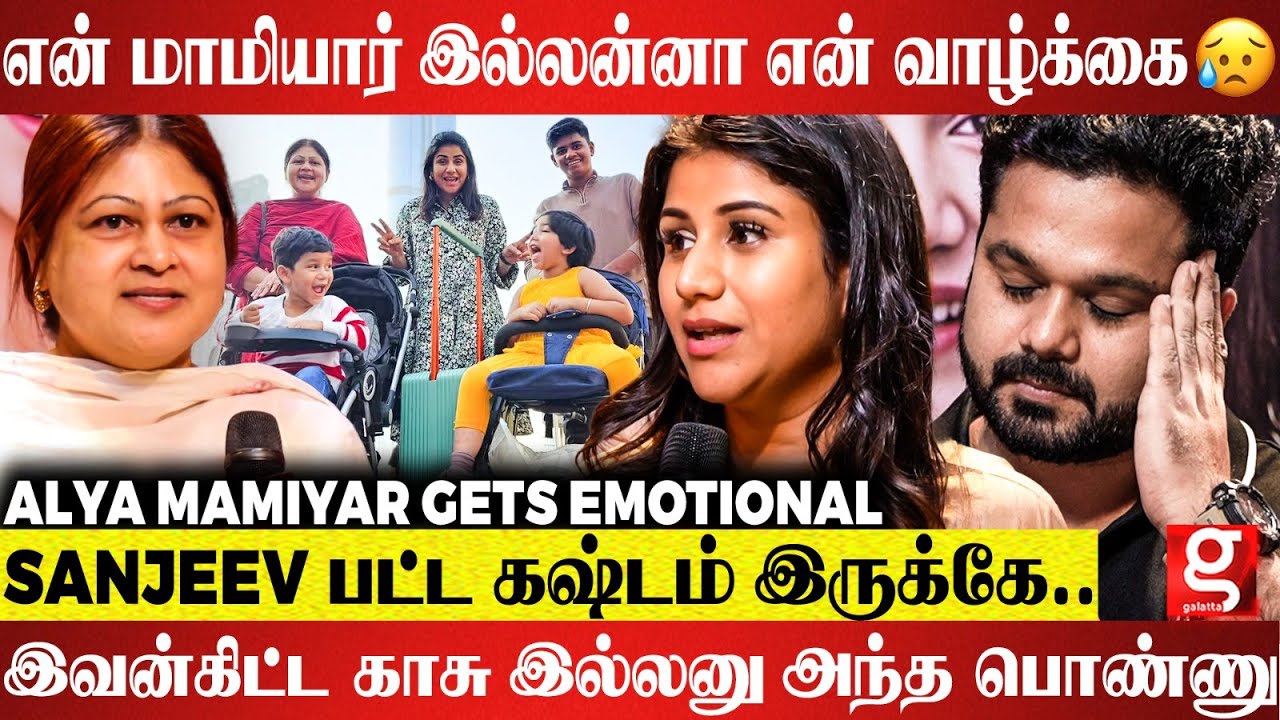 ALYA சொன்ன ஒரு வார்த்தை😱Marriage-க்கு என்னால No சொல்ல முடியல 🥺Sanjeev Alya Family Interview