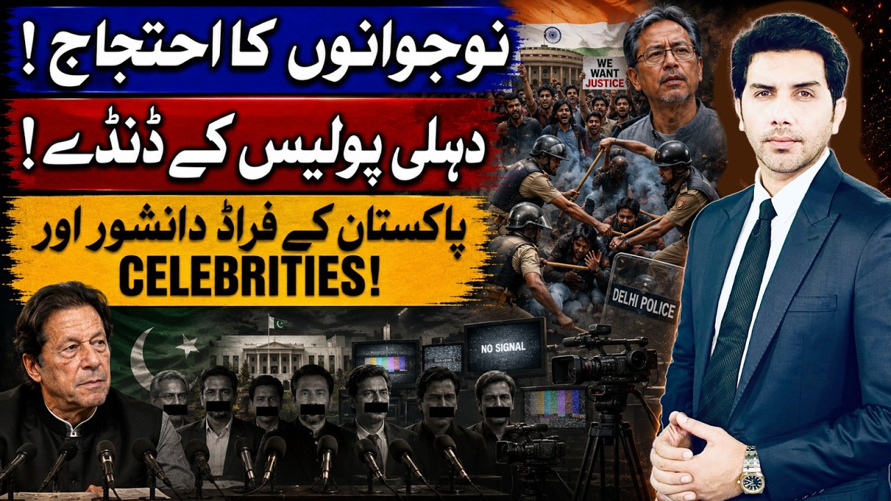 India's Celebrities Spoke for Students... Why Did Pakistan's Elite Stay Silent? | Akbar Bajwa V-Log